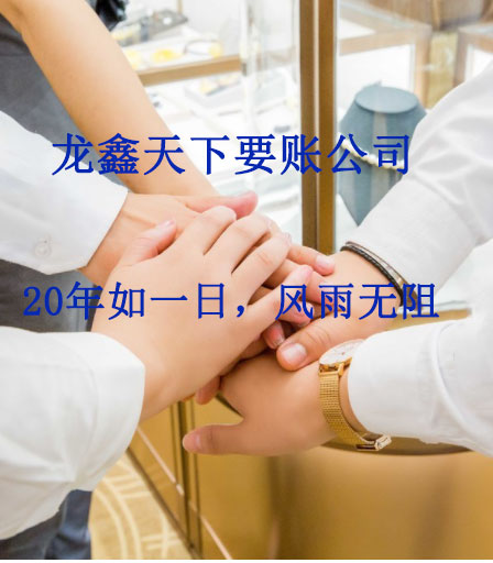 洛浦要账公司