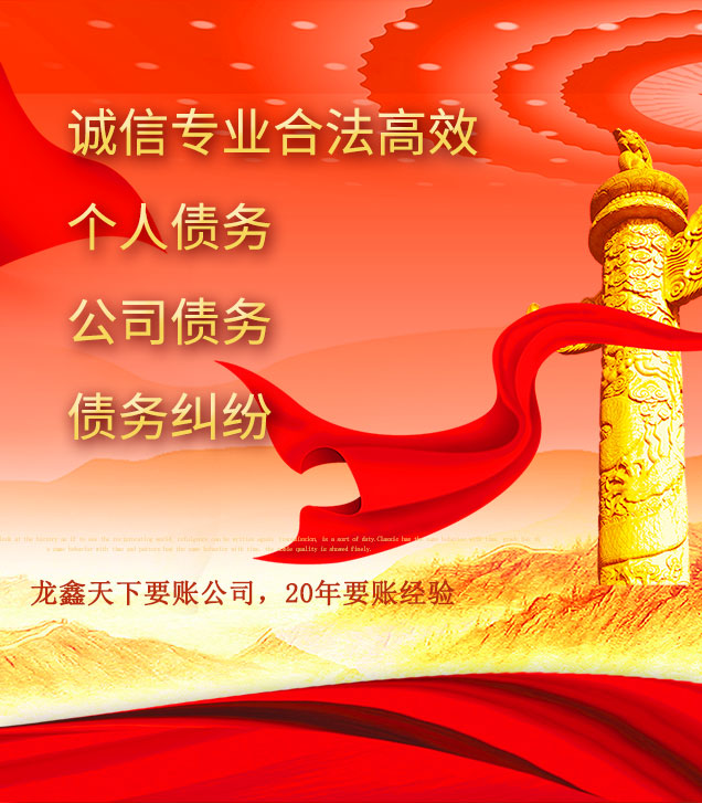 洛浦讨债公司